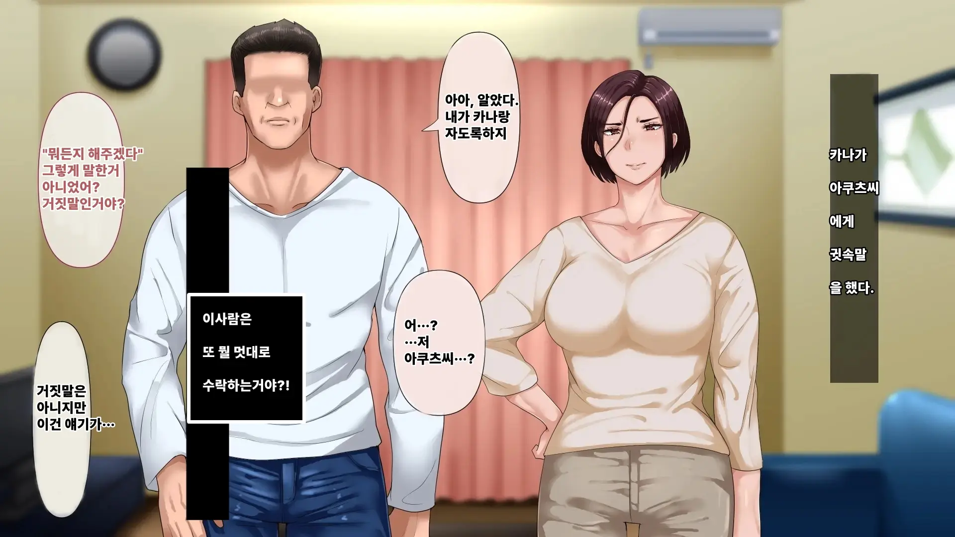 Otto Ni Okyuu O Sueyou To Shita Tsuyoki Zuma Ga Yabai Otoko Ni Me O Tsukerarete Shimau Ohanashi | 기가 센 아내가 위험한 남자의 눈에 띈 이야기